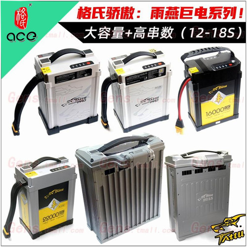 12S 14S 44.4 51.8v雨燕丰16000 22000 30000mah植保机锂电池
