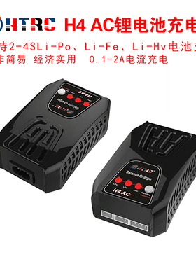 辉拓HTRC H4AC车船航模2-4S锂电池镍氢电池多功能智能充电器