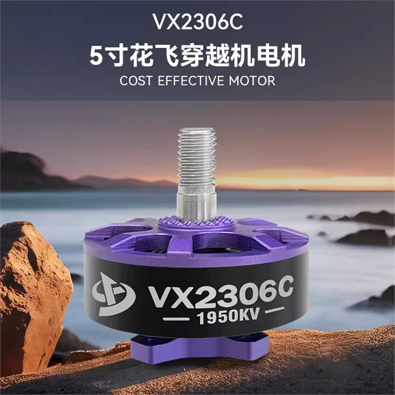 无刷电机穿越机5寸单个电机高性能无人机1850KV1950KV2450KV