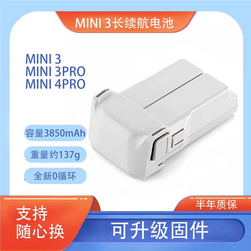 适用DJI大疆Mini3长续航电池3Pro/4Pro 全新副厂迷你3大容量电池