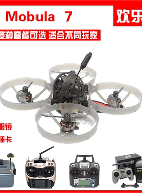 Mobula7 1S穿越机套装FPV pocket遥控器  DVR 眼镜 1S ELRS到手飞