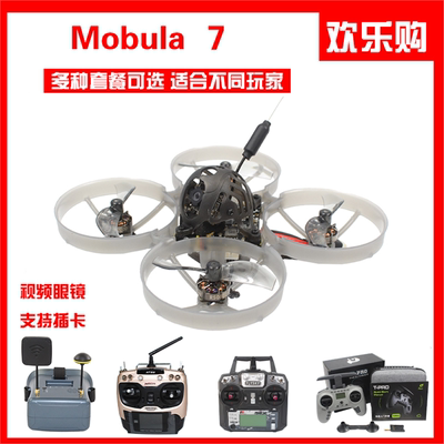 Mobula7 1S穿越机套装FPV pocket遥控器  DVR 眼镜 1S ELRS到手飞