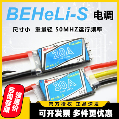 大好20A穿越机电调 2S至4S迷你无刷电调BLHELI S BLS 50MHZ带警报