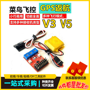 菜鸟飞控航模固定翼飞机人机飞翼三角翼SU27陀螺仪自稳返航飞控
