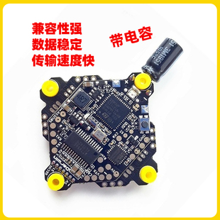 达尔文FPV F411 AIO飞控穿越机四合一电调 BF BL_S 15A航模无人机