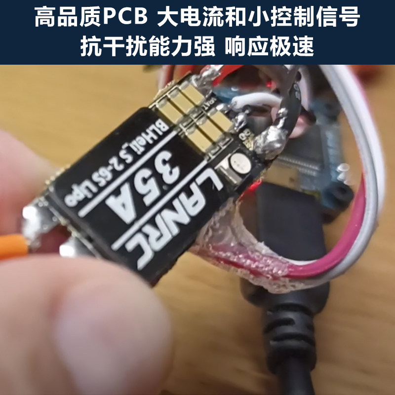LANRC 35A航模45A穿越机单体无刷电调开源高性能LED灯蓝鸟BLHELI