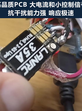 LANRC 35A航模45A穿越机单体无刷电调开源高性能LED灯蓝鸟BLHELI