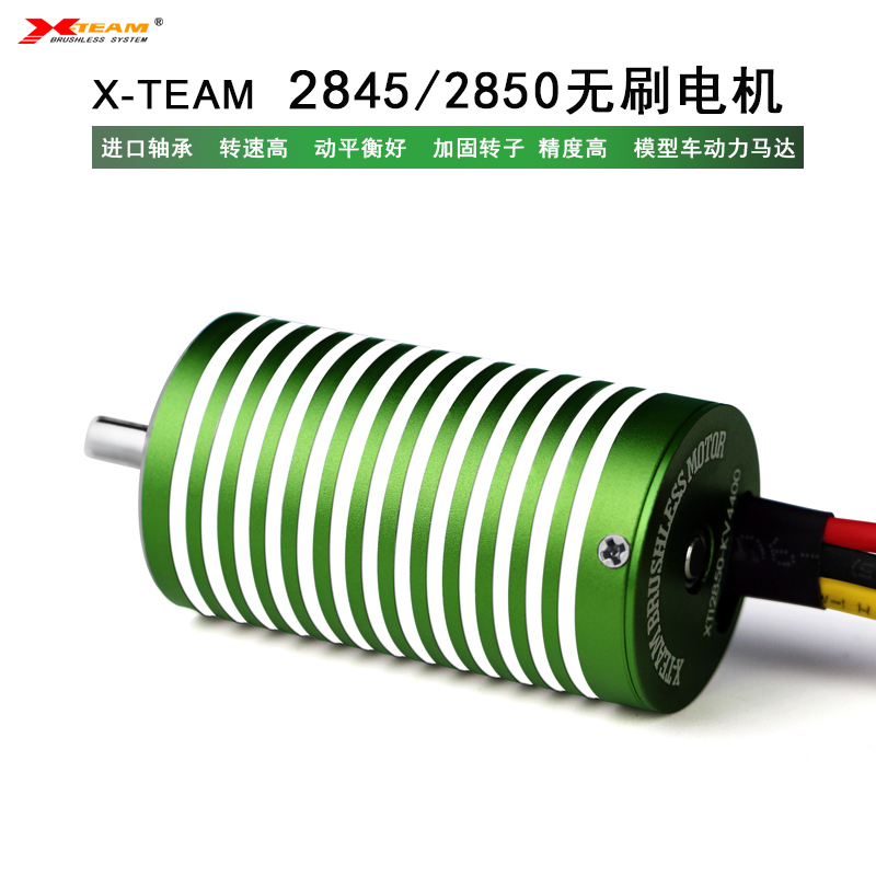 X-TEAM1/12平跑越野车模马达