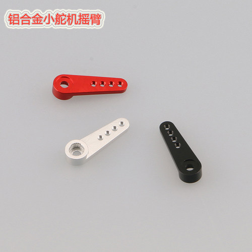 xlzsg90舵机迷你金属舵机臂