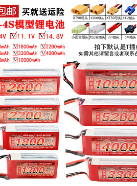 驯龙者航模电池7.4v 2200mAh 车船大容量航模电池11.1V3S 4000mAh