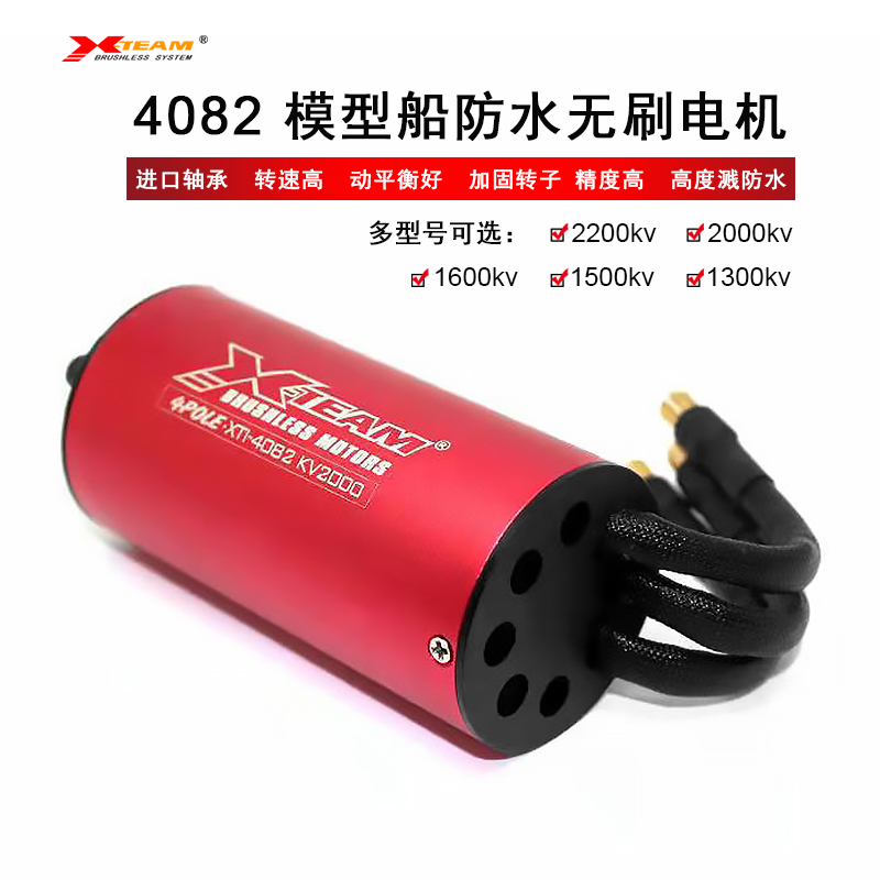 X-TEAM直流12V防水无刷电机马达