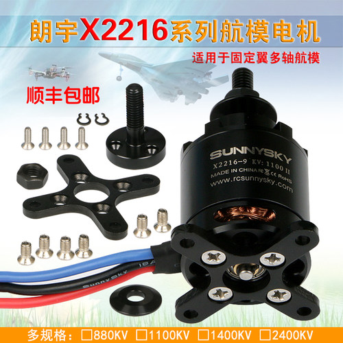 暴力固定翼航模马达无刷电机