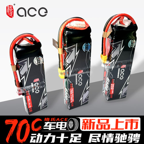 格氏70c6500mah锂电池
