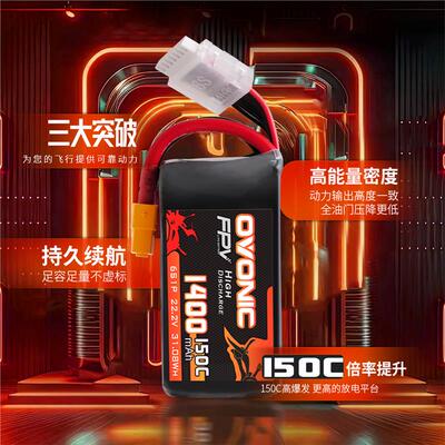 欧牌150C穿越机4S 6S 1400/1550mAh竞速花飞5寸航模锂电池