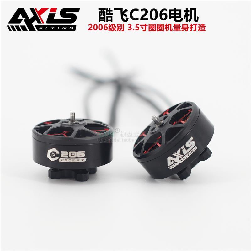 FPV穿越机C35 3.5寸涵道圈圈机暴力2006电机/axisflying C206