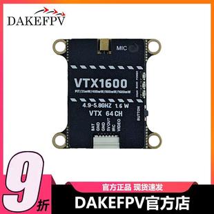 5.8G1600mW 2.5W 4.9 图传穿越机 64CH VTX1600 大科 1.6W