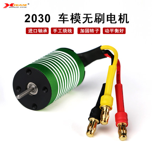 X-TEAM5800kv高转速1/24模型车