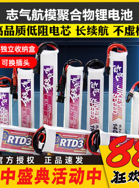 志气锂电池11.1V水弹电池7.4V高放3S发射器300-1400mah聚合物XT30