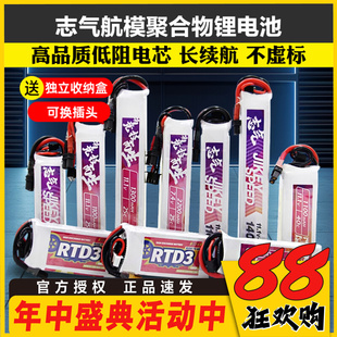 志气锂电池11.1V水弹电池7.4V高放3S发射器300-1400mah聚合物XT30