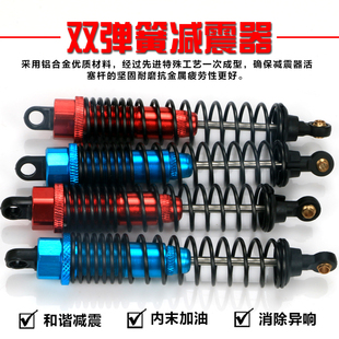 四驱车模减震器微型金属液压器车模减震器1:10 1:8攀爬减震避震器