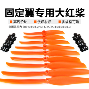 8060航模XXD无刷电机大红桨 7035 KT机电机螺旋桨固定翼5030 6035