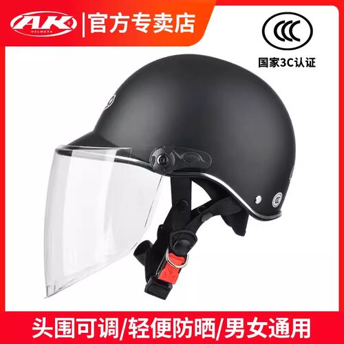 AK头盔电动摩托车四季通用3C认证
