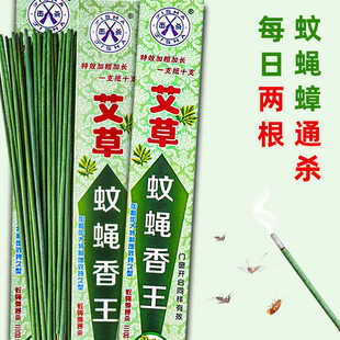 艾草蝇香饭店专用强力苍蝇蚊香王家用户外畜牧场室内棒香强效蝇香