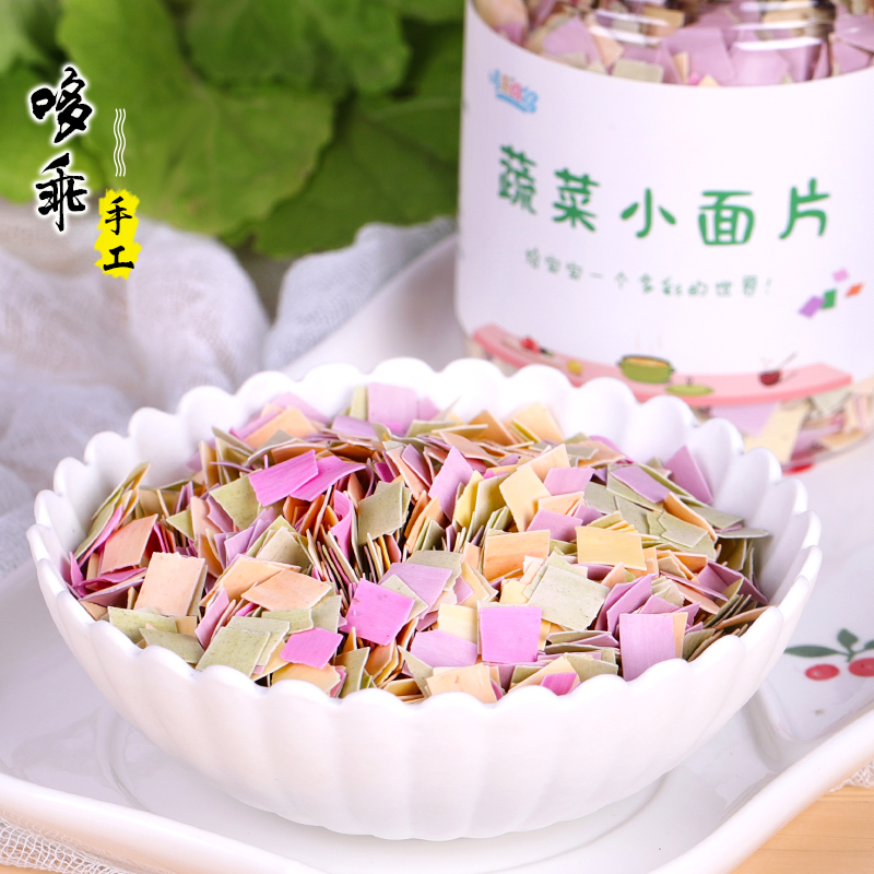 手工制作纯蔬菜面片面叶宝宝面条非婴儿幼儿童辅食无盐营养散装