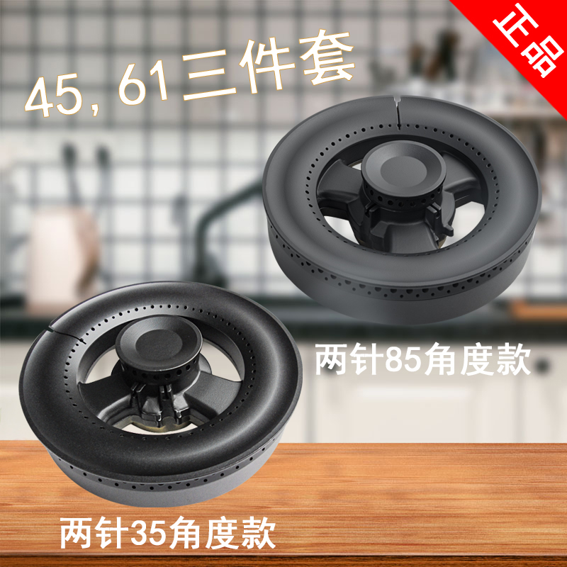 适用于金帝普森集成灶燃气灶配件