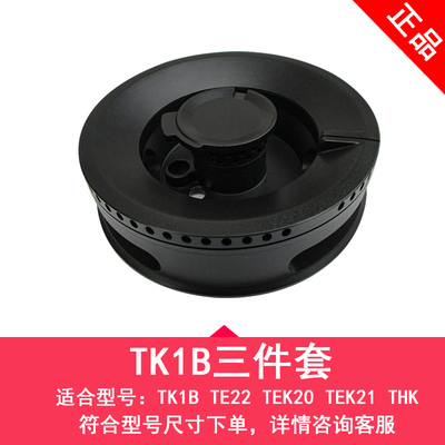适合方太燃气灶配件火盖分火器TK