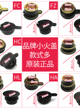 适合方太燃气灶配件HL19全铜芯HD1B火盖HA1B分火器FC1B炉芯JACB6B