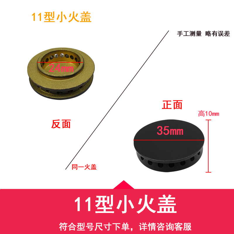 适用代替老板名气燃气灶配件622B