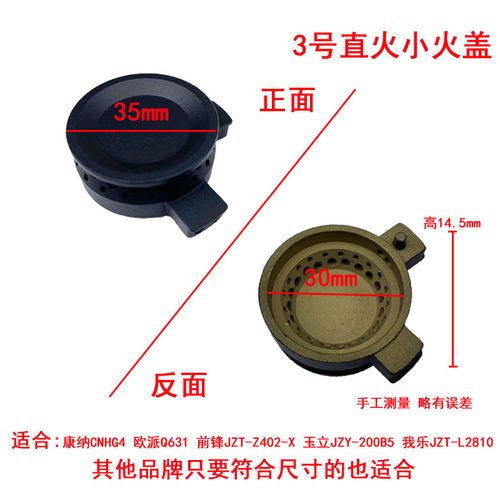 适合于玉立前锋煤燃气灶配件全铜