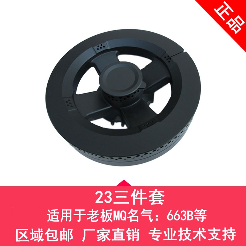 适用于名气B320A的火盖炉头灶头
