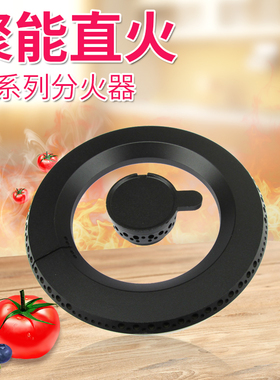 适合方太煤燃气灶配件FD1G 2G7B 6G7G1B  8B大火盖分火器炉头铜芯