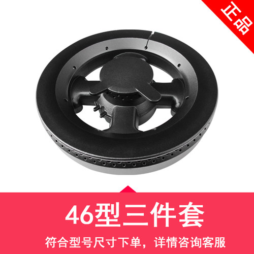 适用林内燃气灶具配件JZT-2E03M