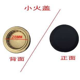 适合欧派Q305 Q301天然气前锋QWX7煤燃气灶配件分火器铜芯小火盖