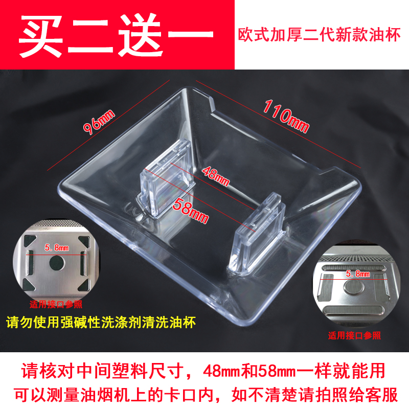 适用康纳油烟机油杯CXW-200-TD01
