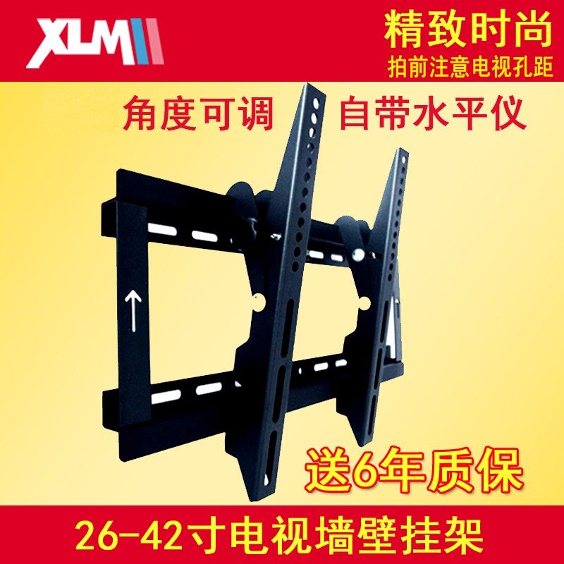 XLMII 32寸40-42寸55液晶电视挂架通用 壁挂支架 海信TCL夏普三星