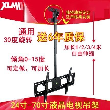 通用吊架挂架伸缩旋转液晶电视机