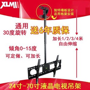 通用吊架挂架伸缩旋转液晶电视机