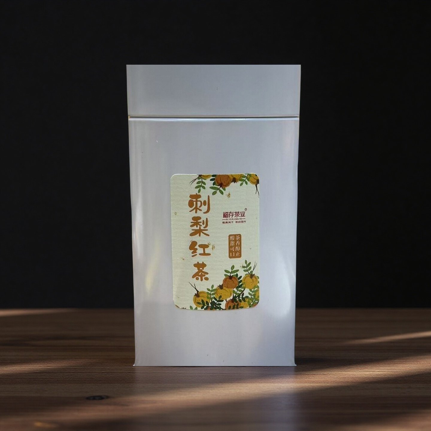 《维C爆棚》云南红茶刺梨红茶125克2025年盒装,茶,普洱,淘宝优惠券,粉丝福利购,淘宝优惠卷