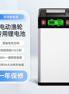 DNYO数显款电绞轮锂电池适用达瓦500750MT800M1200M海钓电动轮