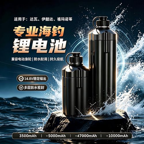 DNYO  14.8V电绞轮锂电池 亿达瓦Daiwad 禧玛诺 伊酷达电动渔轮