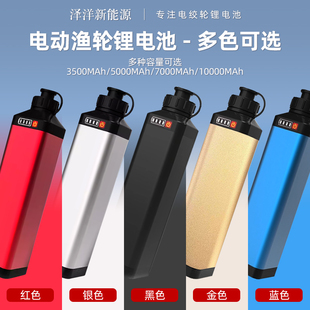海钓电绞轮电池14.8V大容量手雷锂电池可兼容达瓦/禧玛诺电动渔轮
