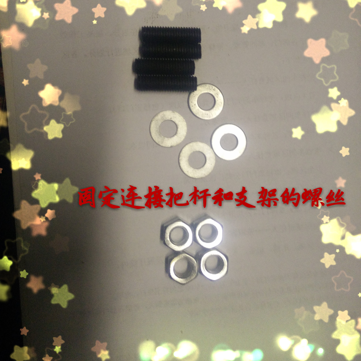 舞蹈把杆调节螺丝家用专业压腿杆升降成人儿童移动式现代舞配件