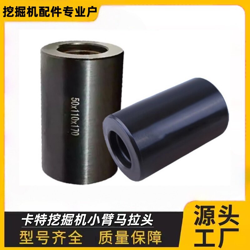 卡特305.5E306307小臂马拉头