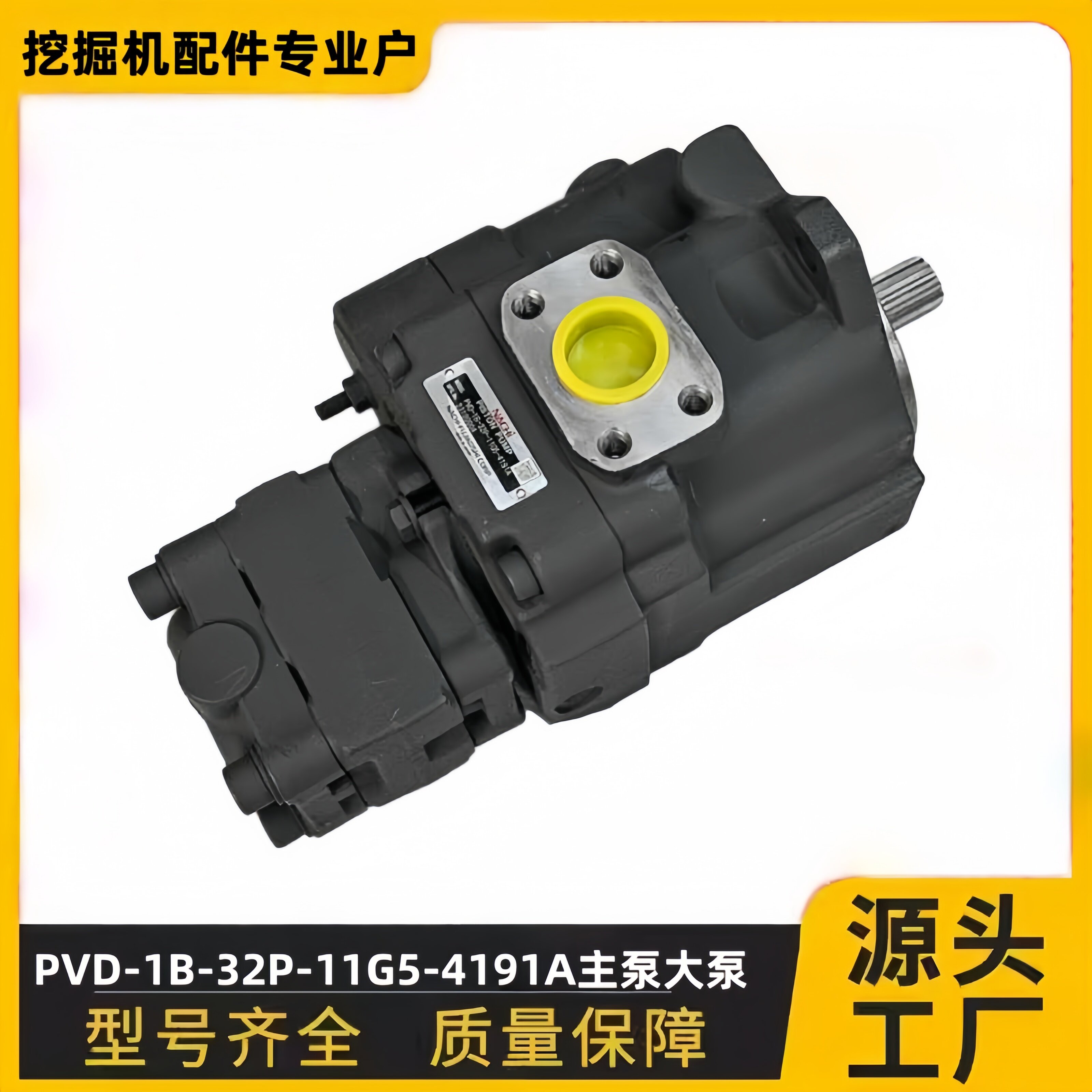 洋马30 35液压泵总成PVD-1B-32P-11G5-4191A主泵 大泵 挖掘机配件