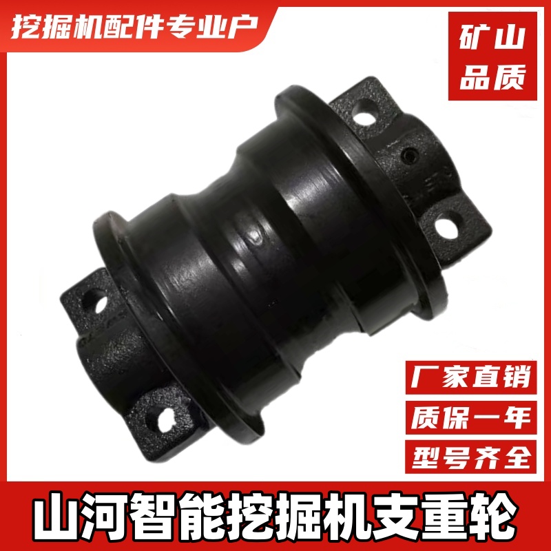 山河智能60708090挖机支重轮