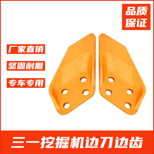 三一SY55/60/65/75挖掘机挖斗边刀边齿侧刃刮泥刀角板配件大全